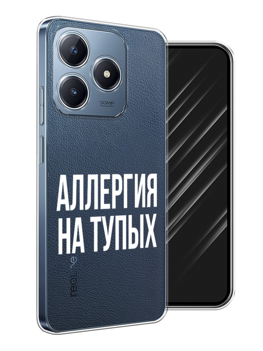 

Чехол Awog на Realme C63 "Аллергия на тупых", Прозрачный;бежевый, 2517350-1