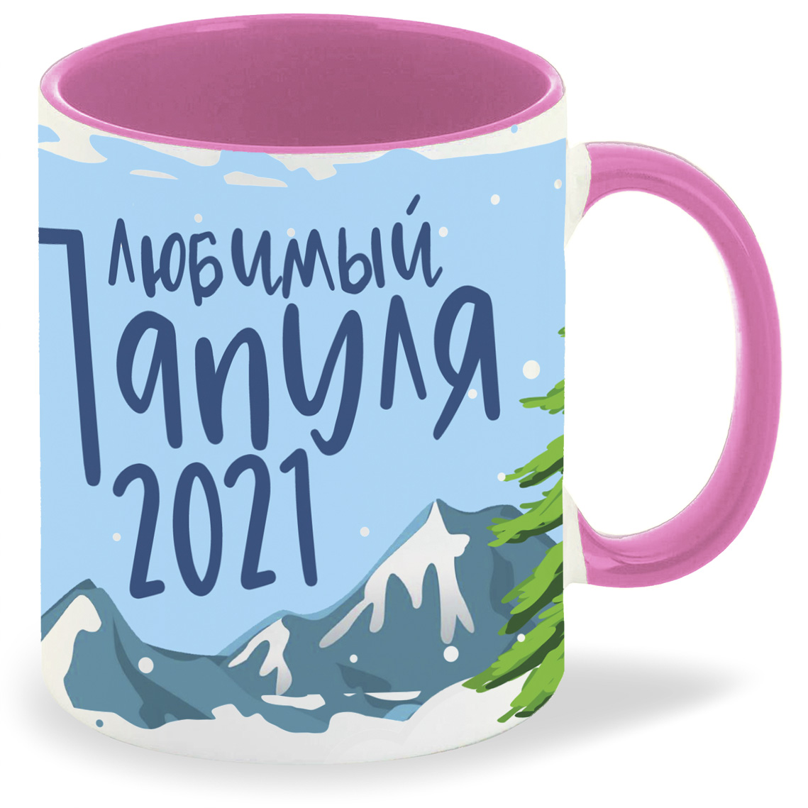 

Кружка CoolPodarok Любимый Папуля 2021, Любимый Папуля 2021