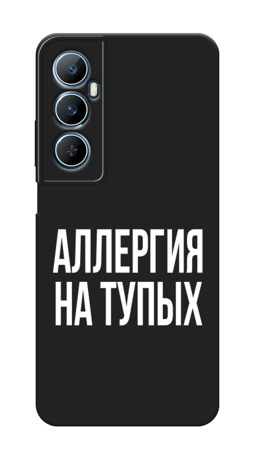 

Чехол Awog 2516752-1 для Realme C65 "Аллергия на тупых", Прозрачный;бежевый, 2516752-1