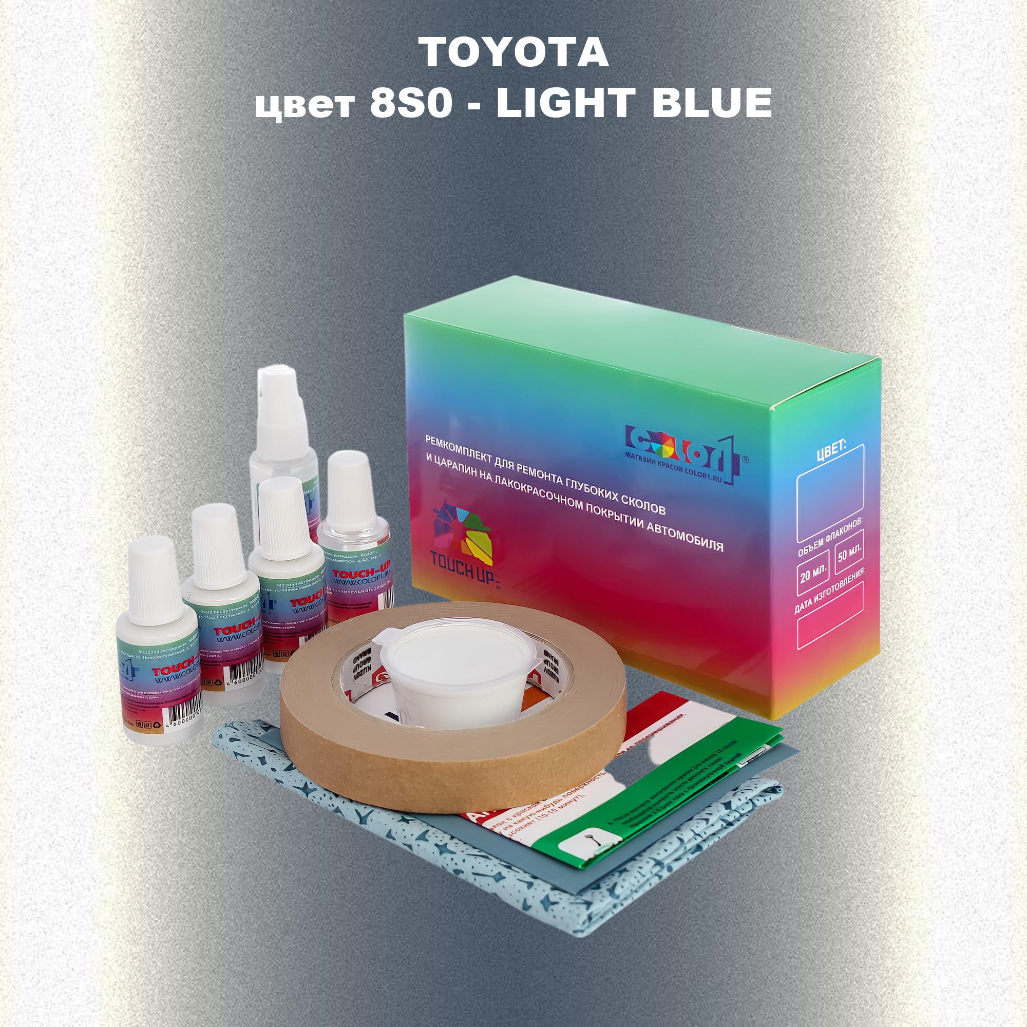 

Ремкомплект для ремонта сколов и царапин COLOR1 для TOYOTA, цвет 8S0 - LIGHT BLUE, Бесцветный