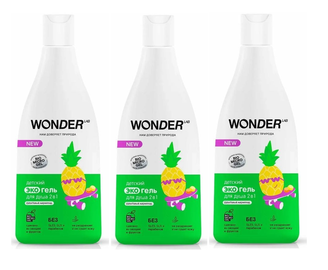 Экогель для душа WONDER LAB детский 2в1 фруктовый мармелад 0,55 л, 3 уп