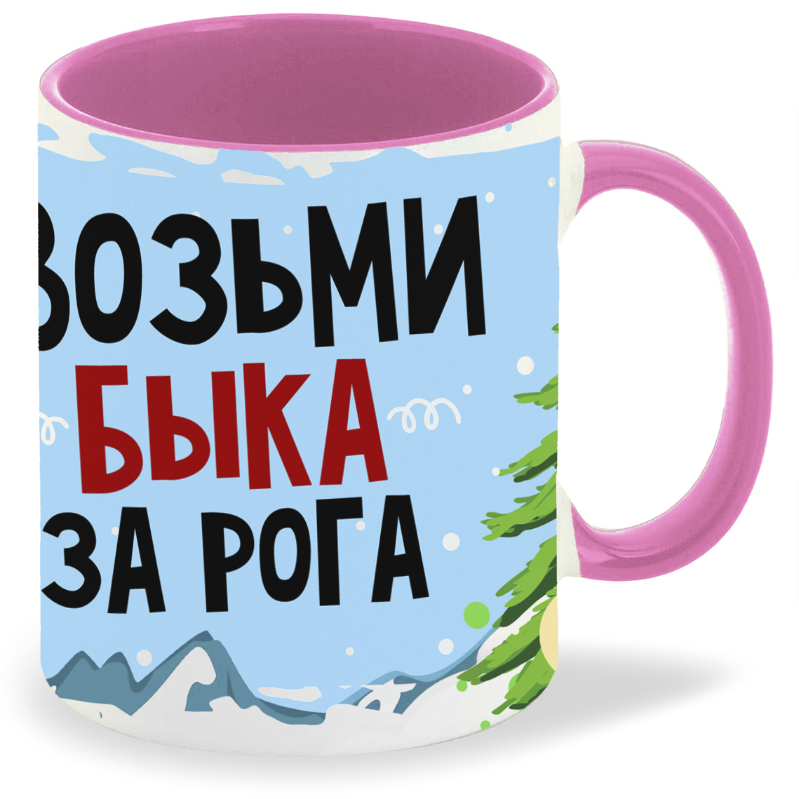 

Кружка CoolPodarok Возьми быка за рога!, Возьми быка за рога!