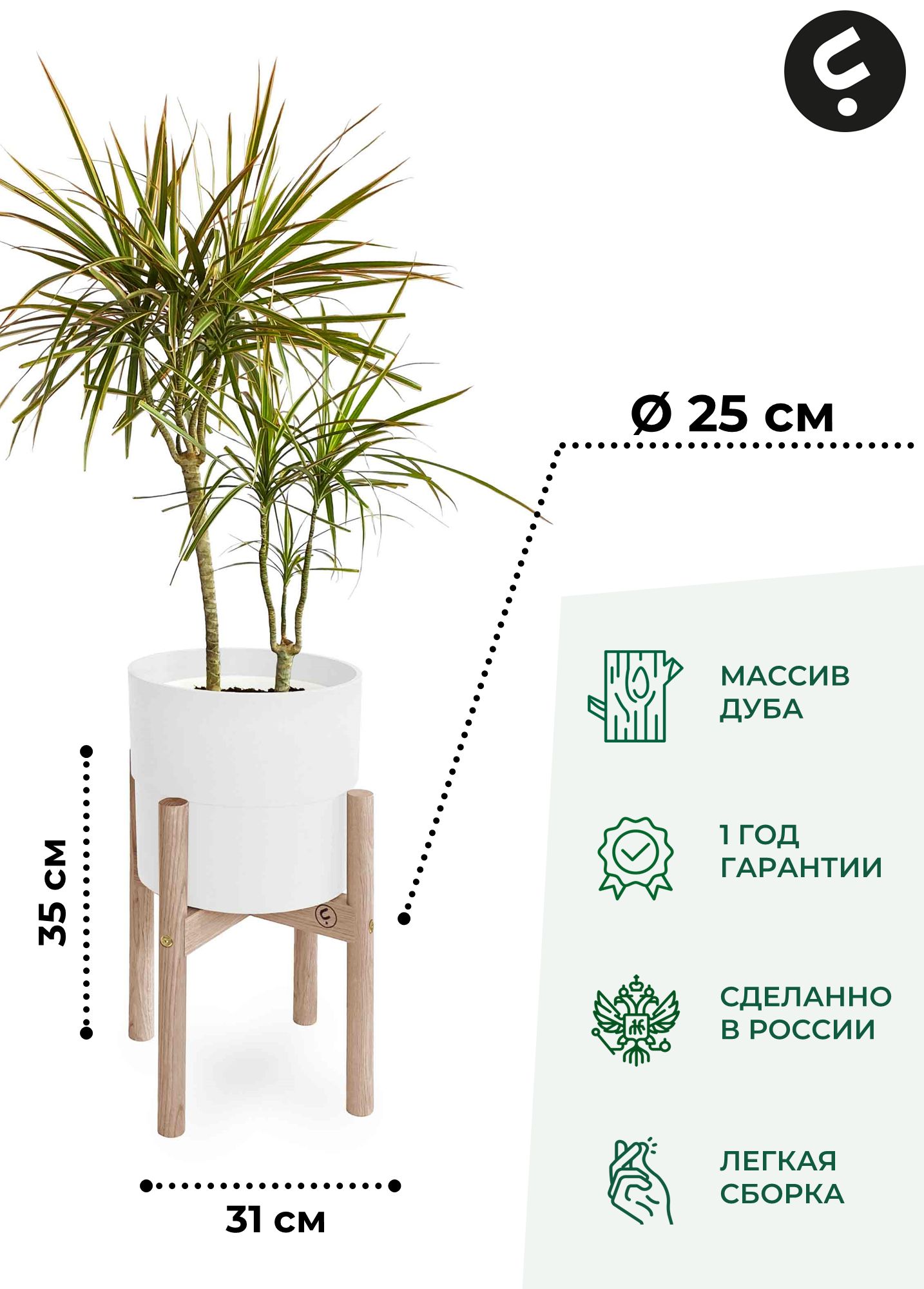 

Подставка для цветов Flora Urban Odin S 35х25x25 см, белый, Odin