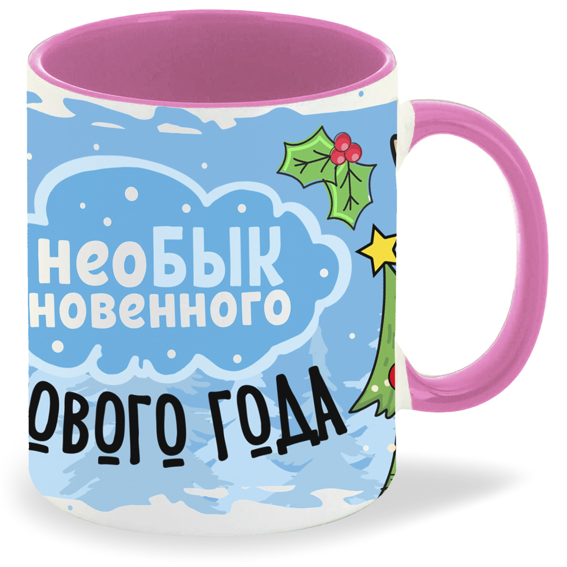

Кружка CoolPodarok НеоБЫКновенного Нового года!, НеоБЫКновенного Нового года!