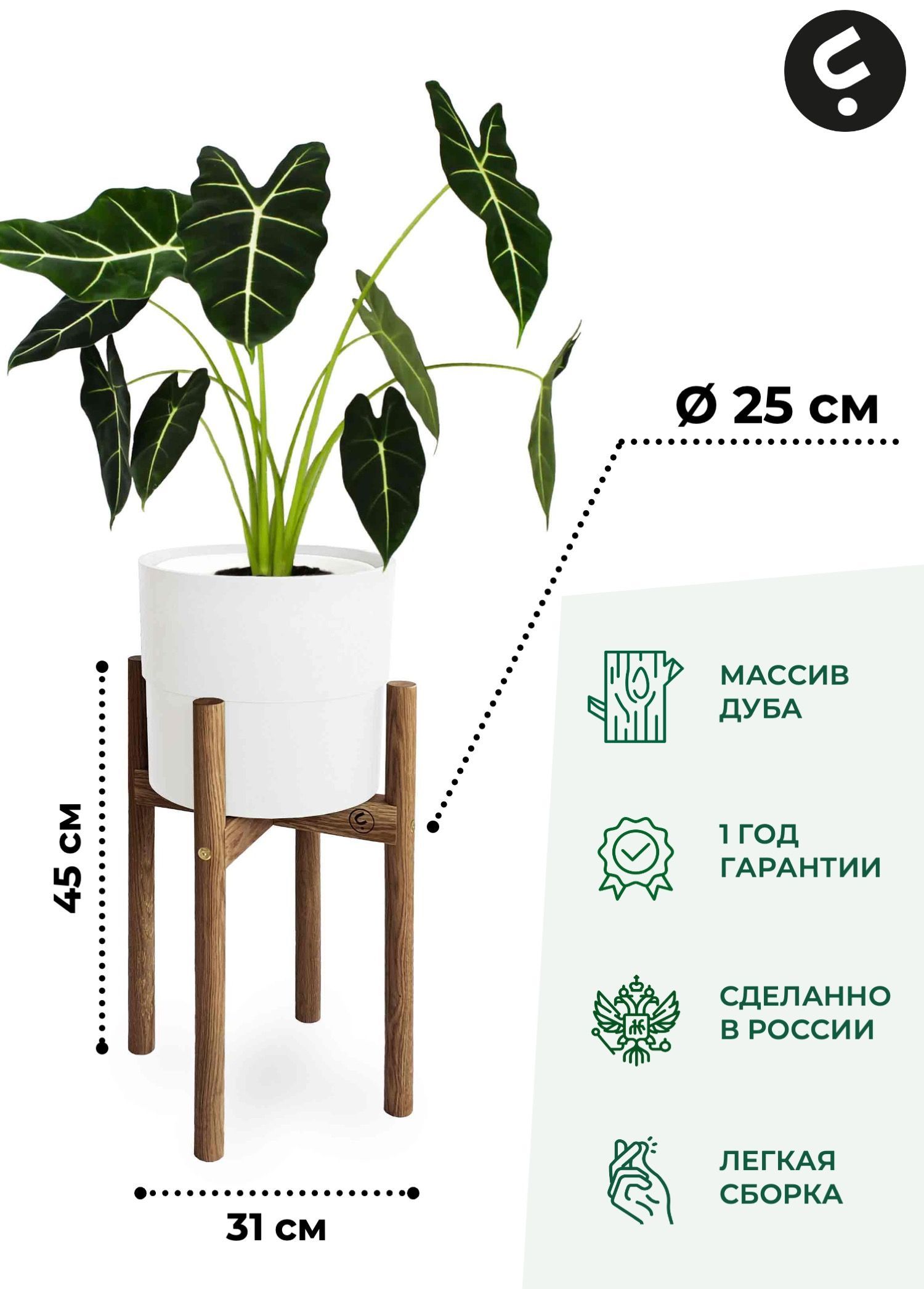 

Подставка для цветов Flora Urban Odin M 45х25x25 см, коричневый, Odin