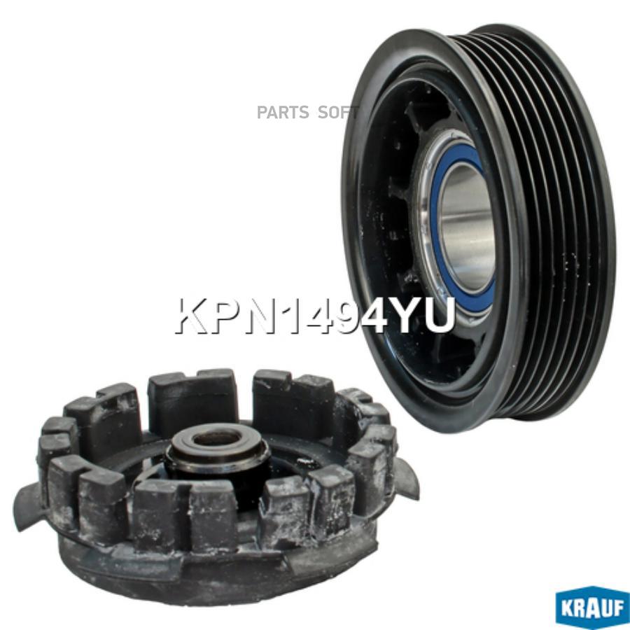 

KRAUF Шкив компрессора кондиционера в сборе