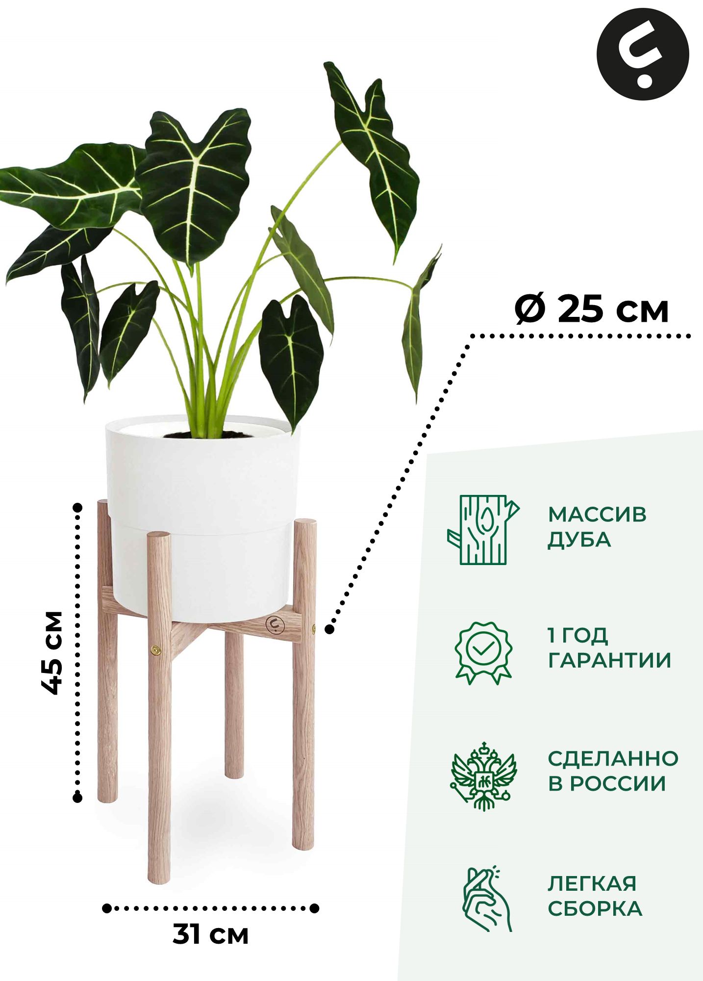 

Подставка для цветов Flora Urban Odin M 45х25x25 см, белый, Odin