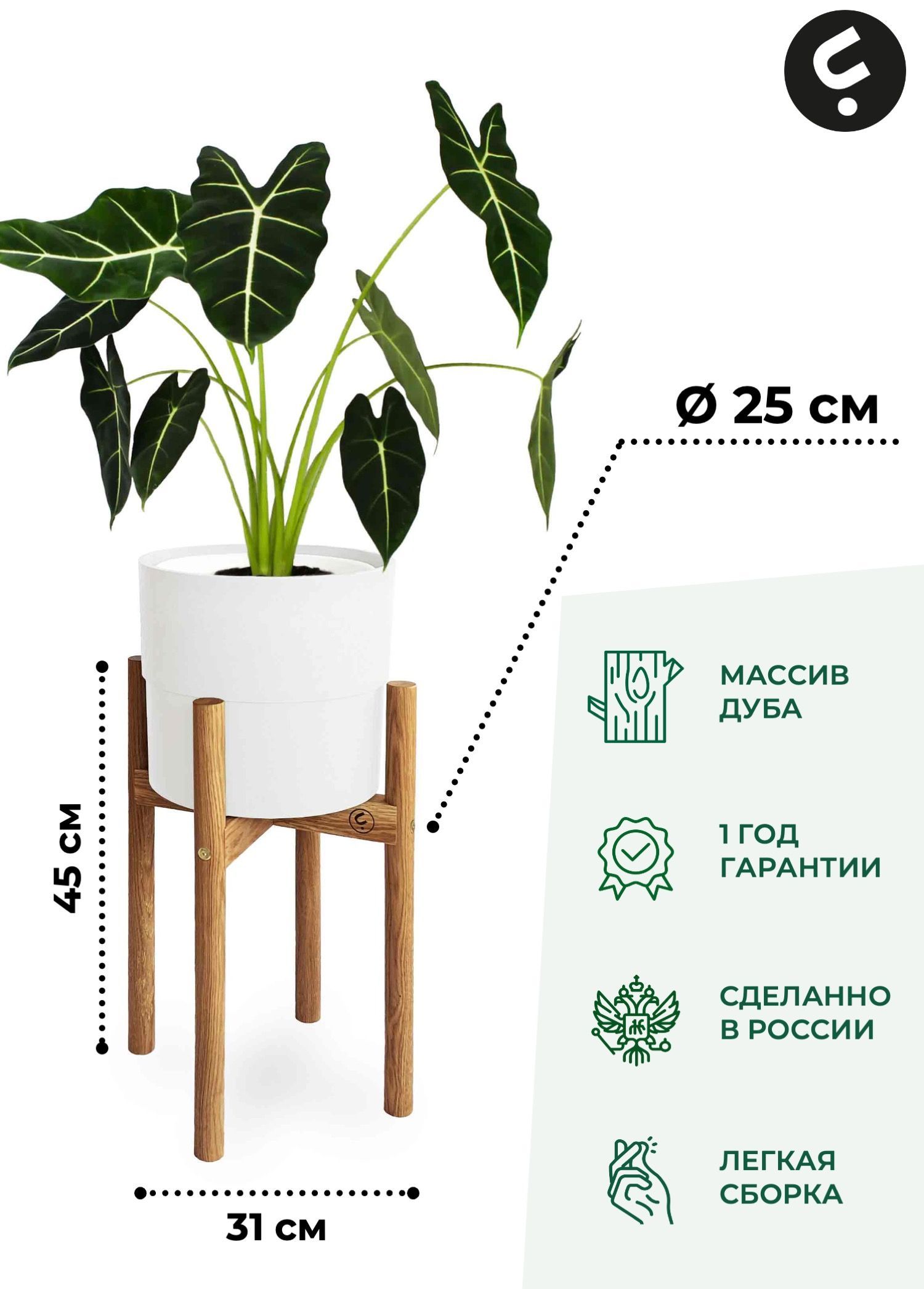 

Подставка для цветов Flora Urban Odin M 45х25x25 см, горчичный, Odin