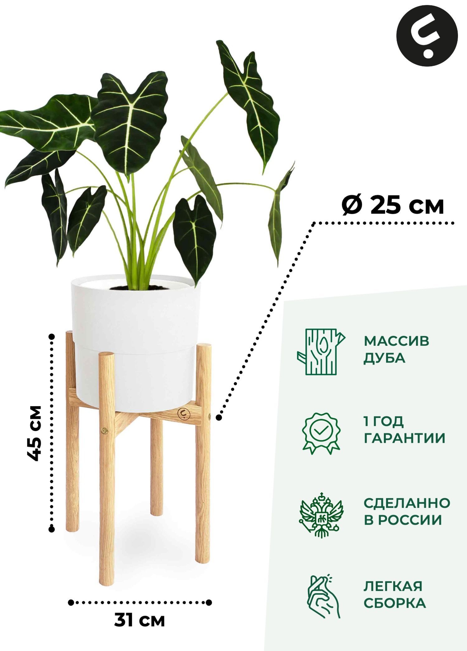 

Подставка для цветов Flora Urban Odin M 45х25x25 см, бежевый, Odin