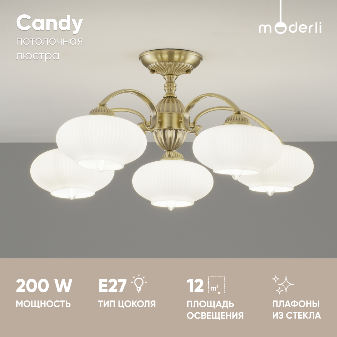 

Люстра потолочная Moderli V10832-5C Candy золотой, Candy