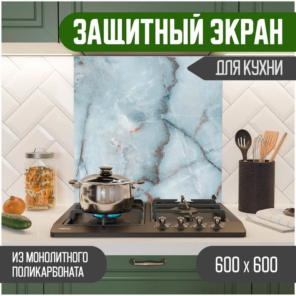

Защитный экран для кухни Teslaplast Мрамор 600-037, Голубой, ЗЭ-Мрамор-600-037