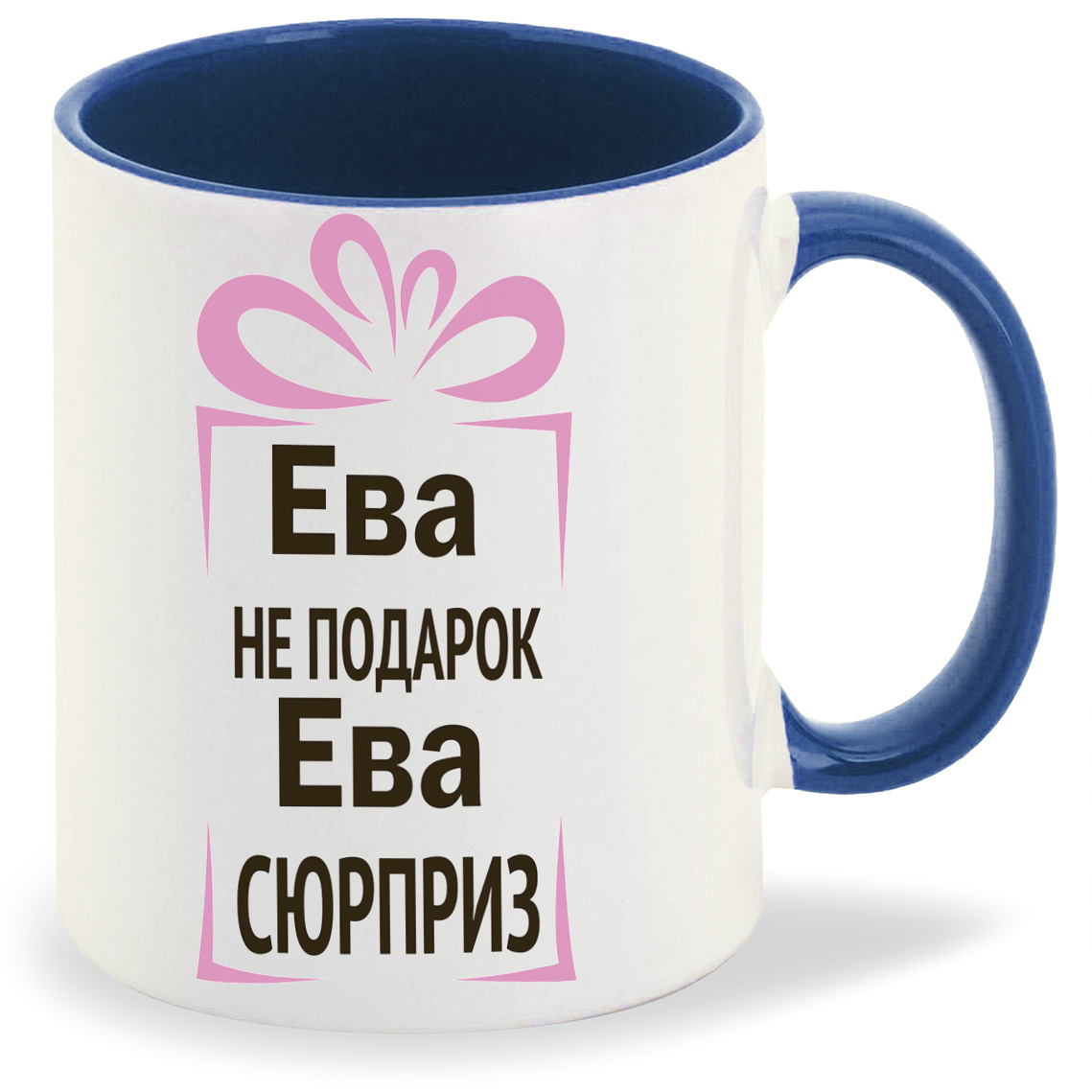 

Кружка CoolPodarok Ева не подарок Ева сюрприз, Ева не подарок Ева сюрприз