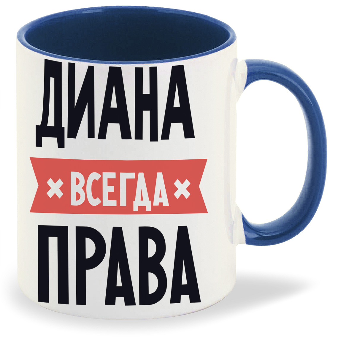 

Кружка CoolPodarok ДИАНА всегда права, ДИАНА всегда права