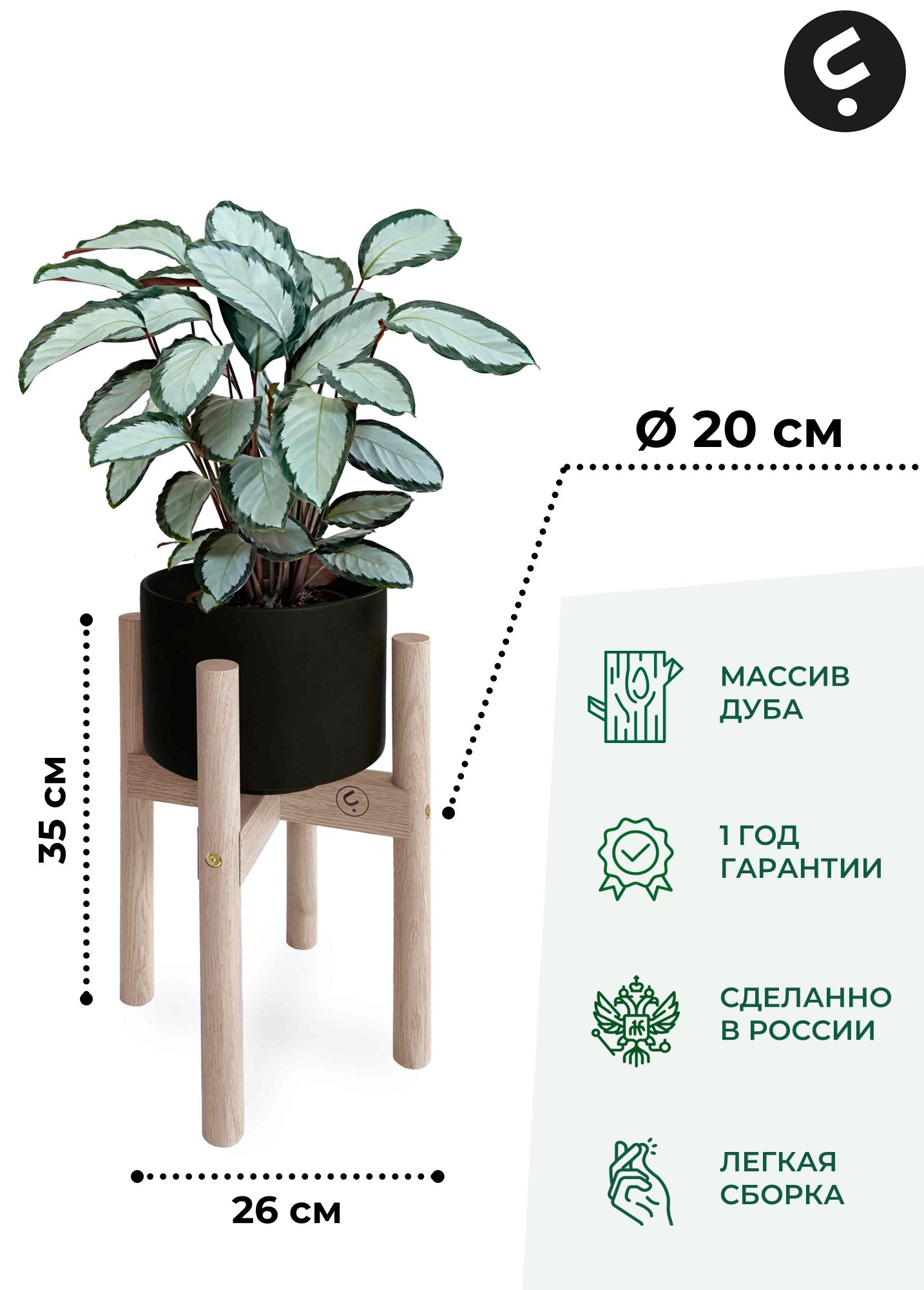 

Подставка для цветов Flora Urban Odin S 35х20x20 см, белый, Odin