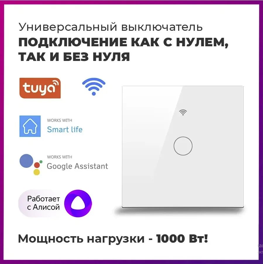 фото Умный wifi выключатель dq sweech kjgkf1k однокнопочный