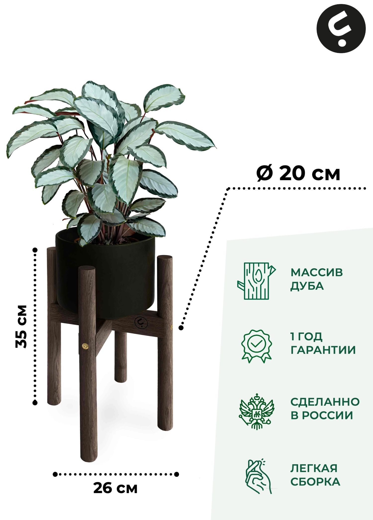 

Подставка для цветов Flora Urban Odin S 35х20x20 см, черный, Odin
