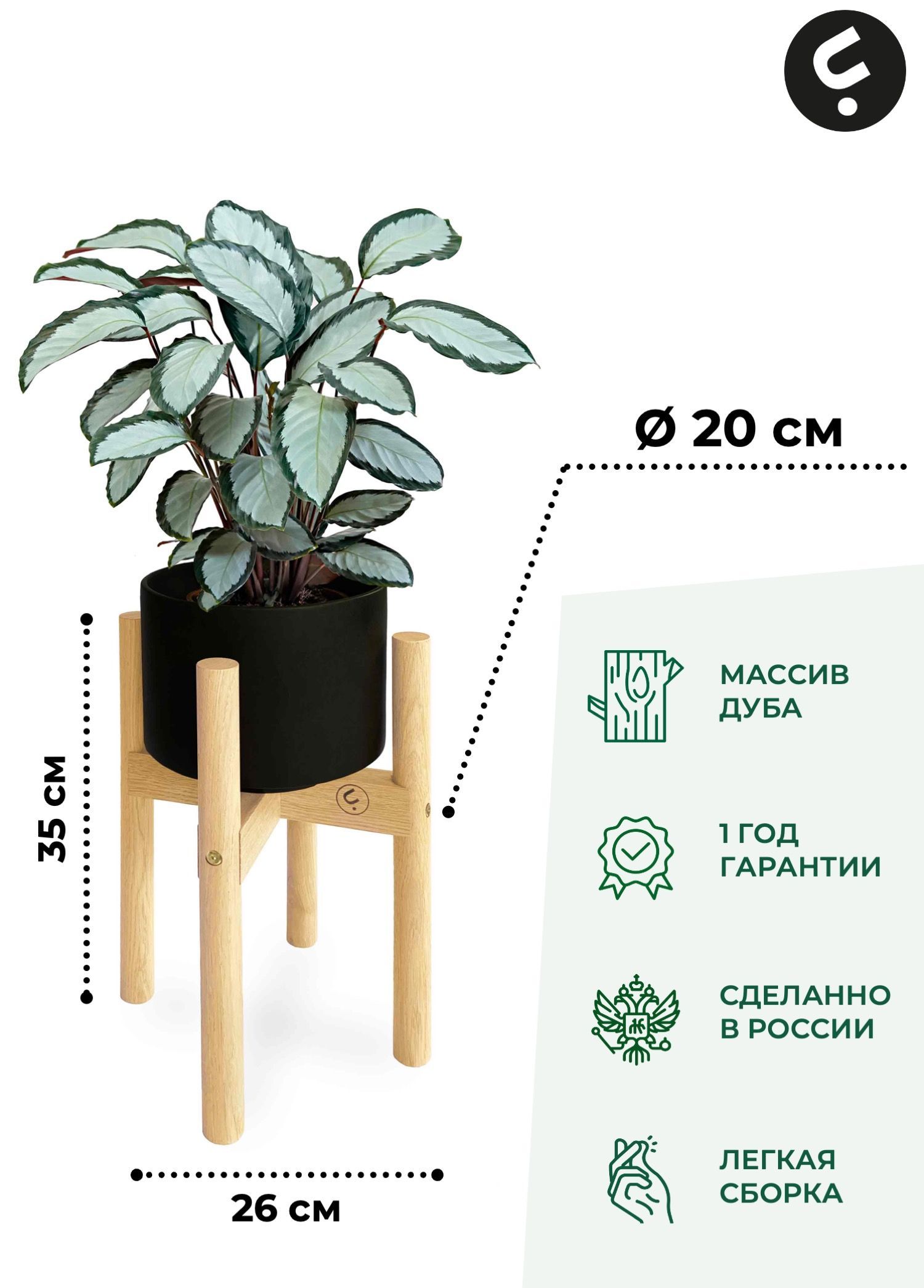 

Подставка для цветов Flora Urban Odin S 35х20x20 см, бежевый, Odin