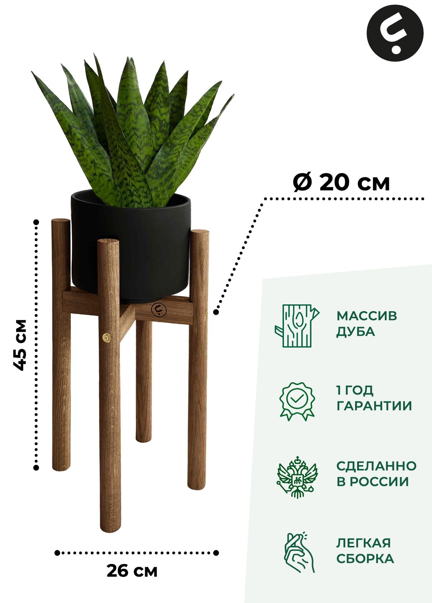 

Подставка для цветов Flora Urban Odin M 45х20x20 см, коричневый, Odin