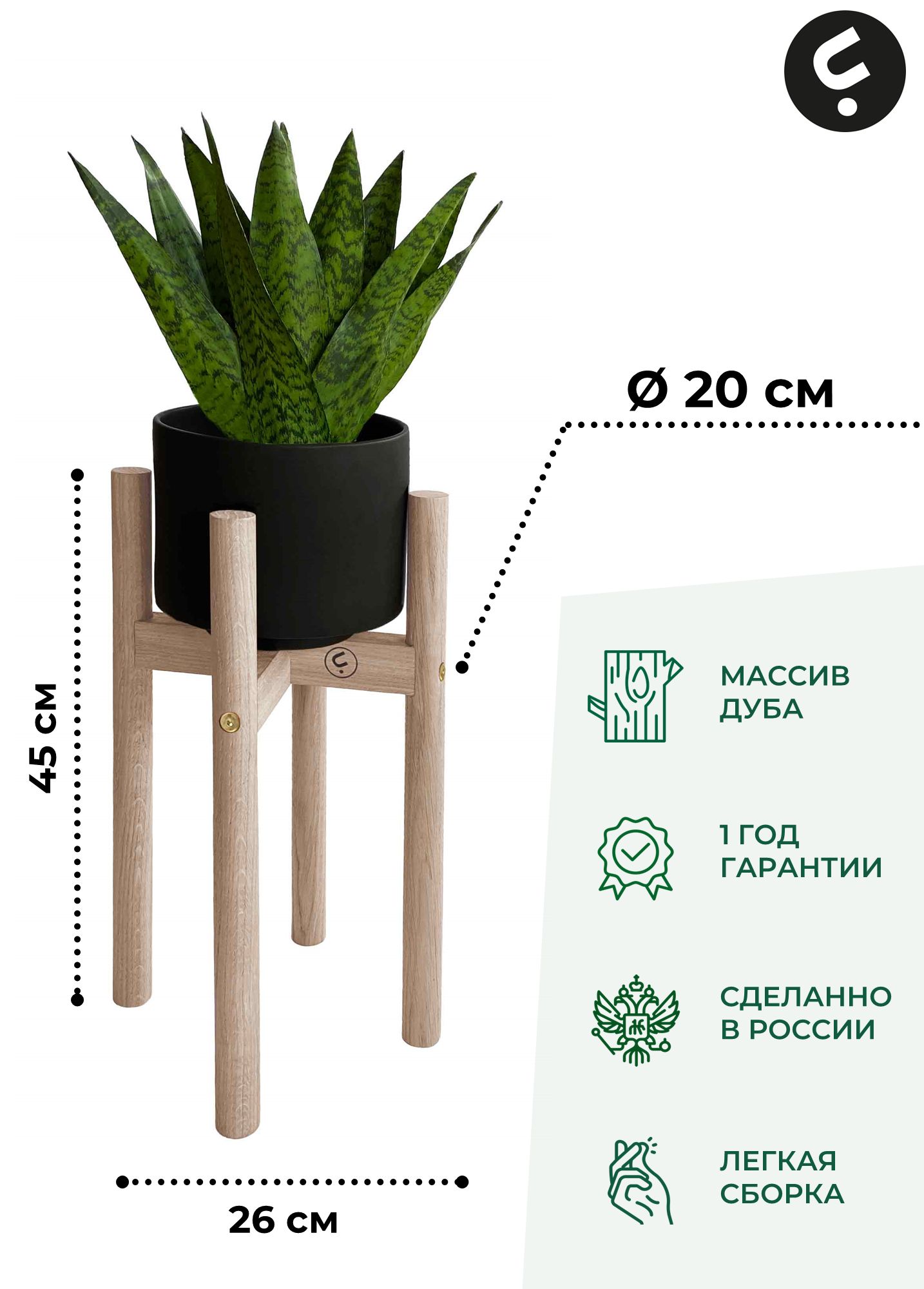 

Подставка для цветов Flora Urban Odin M 45х20x20 см, белый, Odin