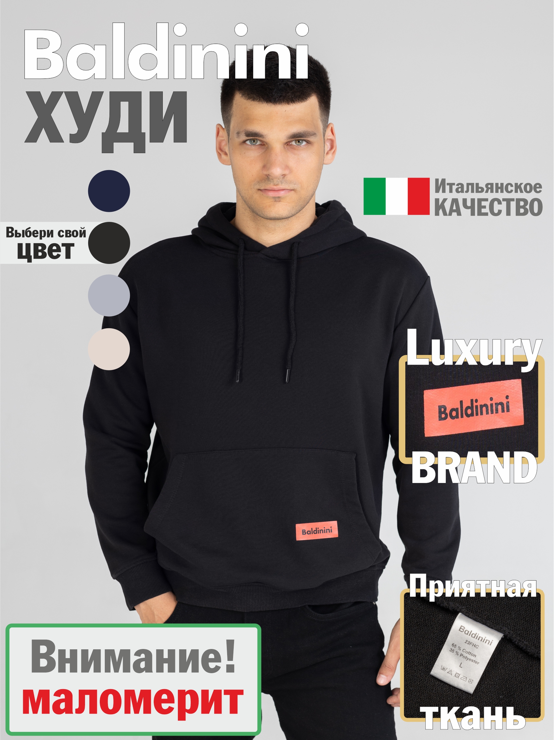 Худи мужское Baldinini Felpa Hoodies черное L черный