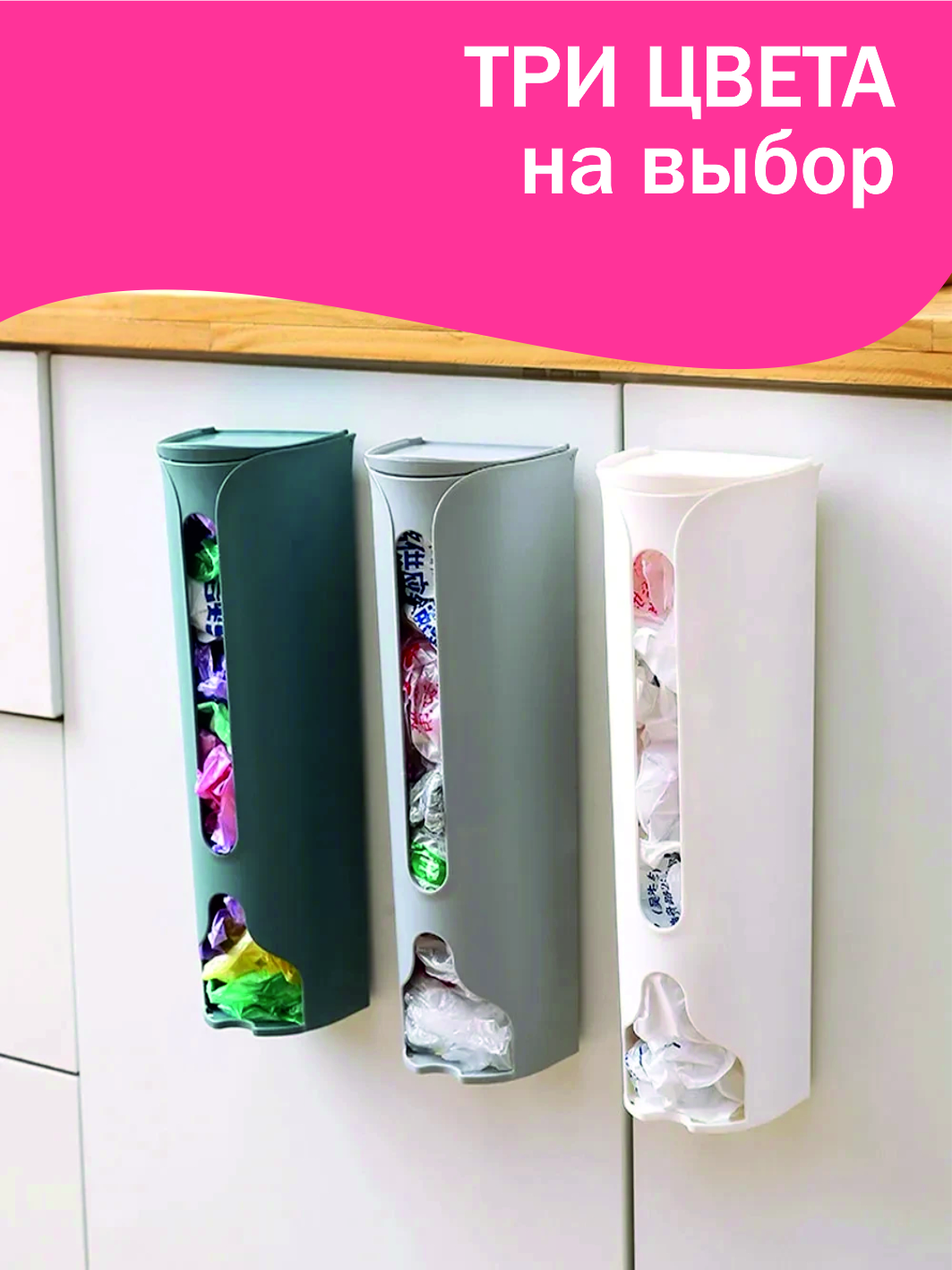 

Органайзер для пакетов, салфеток и белья