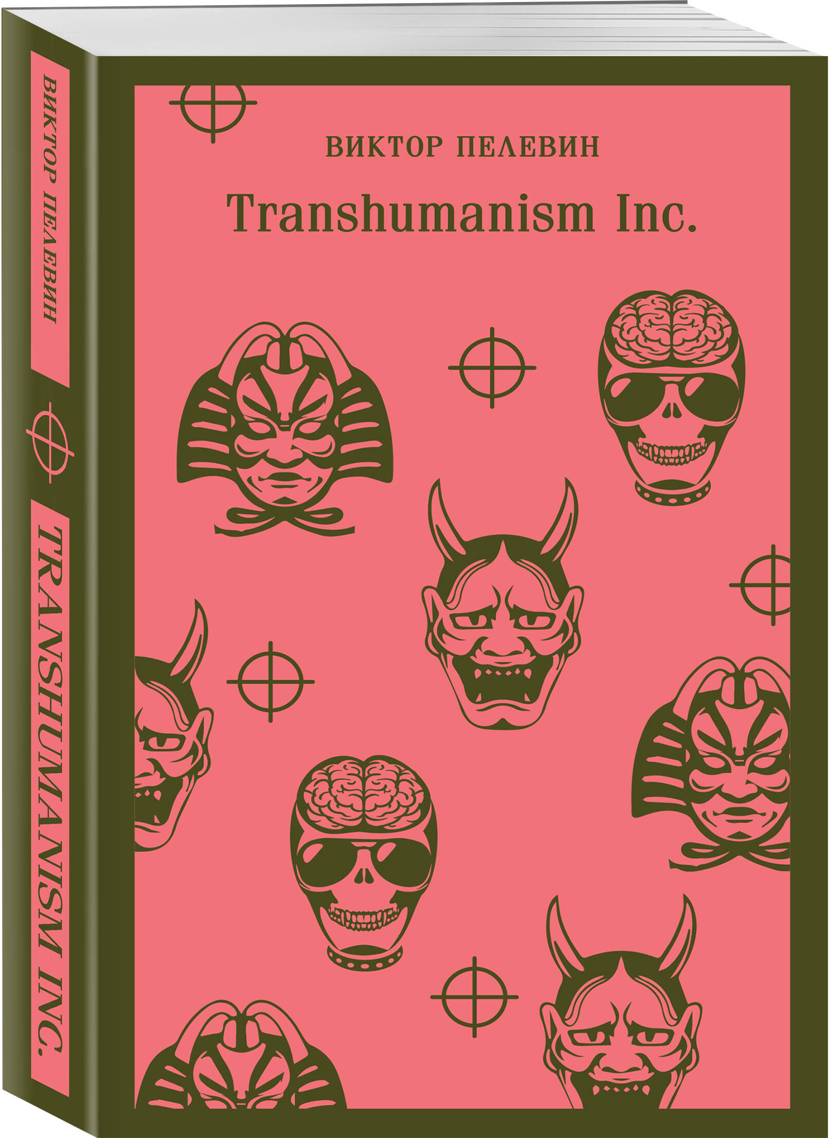 

Transhumanism inc.