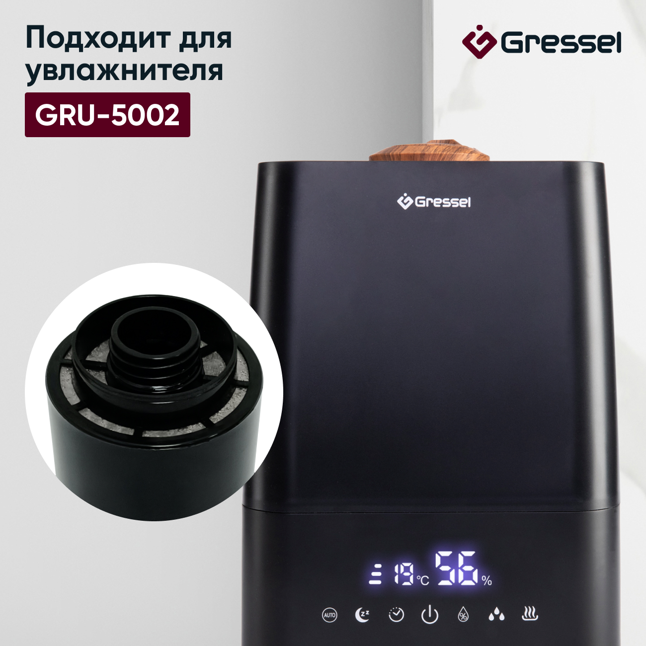 Фильтр увлажнителя воздуха Gressel G-5002 для модели GRU-5002