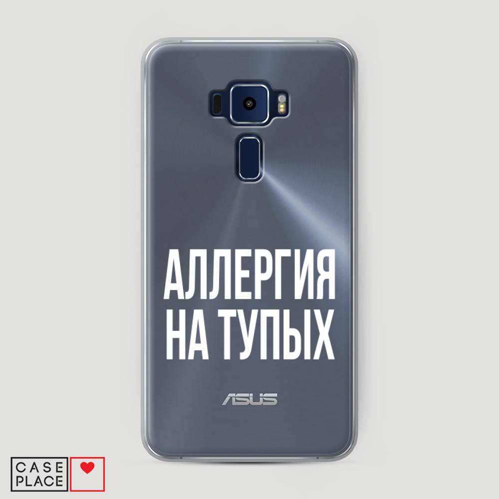 

Чехол Awog на Asus Zenfone 3 ZE552KL "Аллергия для тупых", Прозрачный;бежевый, 41250-6