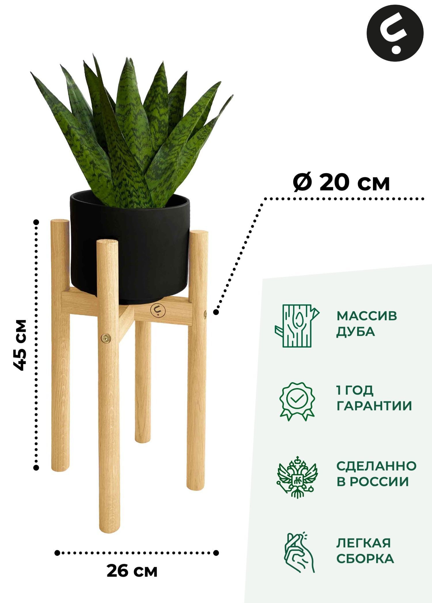 

Подставка для цветов Flora Urban Odin M 45х20x20 см, бежевый, Odin
