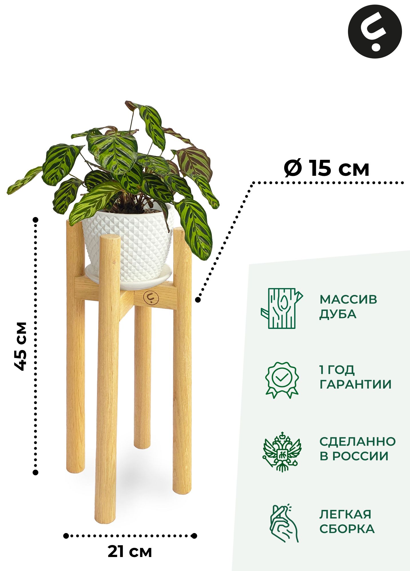 

Подставка для цветов Flora Urban Odin M 45х15x15 см, бежевый, Odin