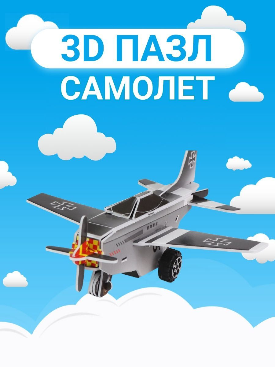 

3Д пазл Самолет игрушка конструктор F&T021-6