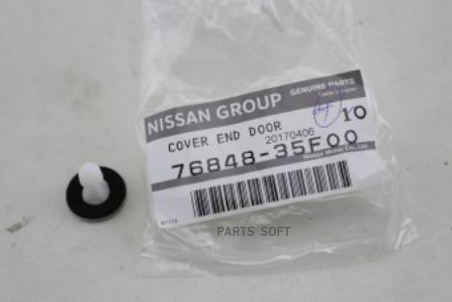 

NISSAN 7684835F00 Клипса 1шт
