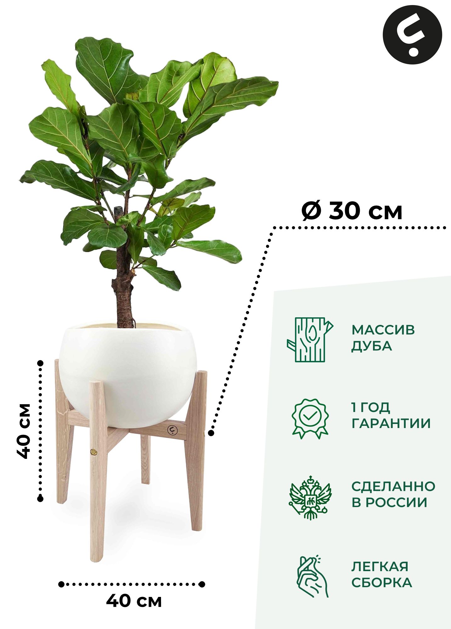 

Подставка для цветов Flora Urban Karl S 40х30x30 см, белый, Karl