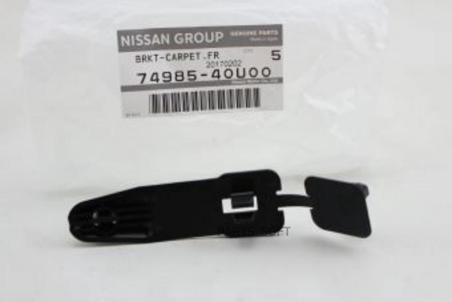 NISSAN 7498540U00 Крепление ковриков NISSAN 1шт