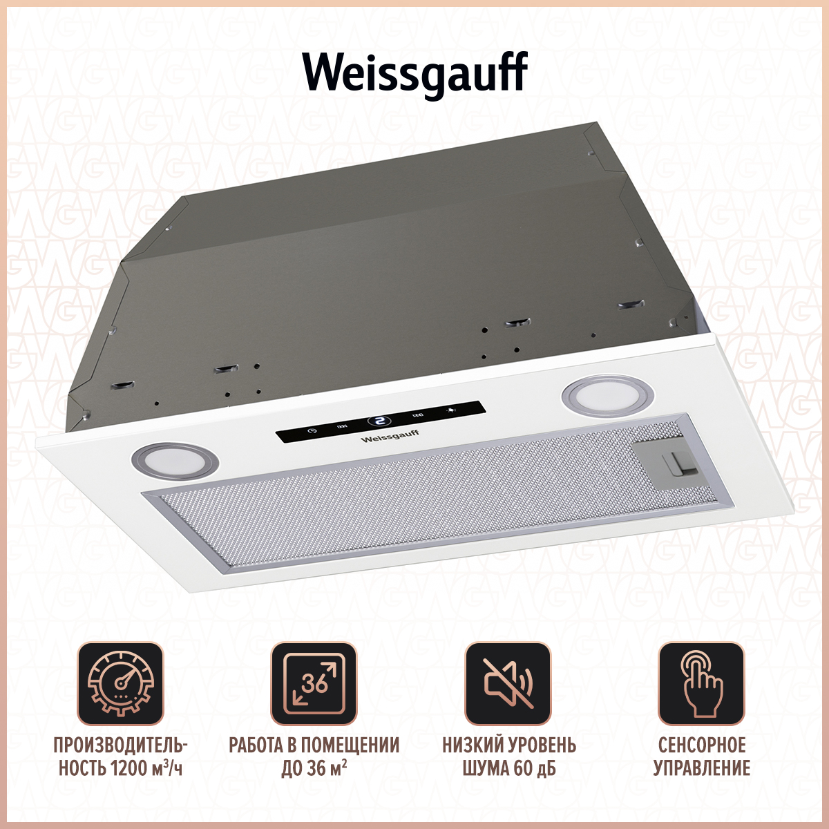 Вытяжка встраиваемая Weissgauff BOX 1200 WH White вытяжка встраиваемая weissgauff tel 06 tc wh белый