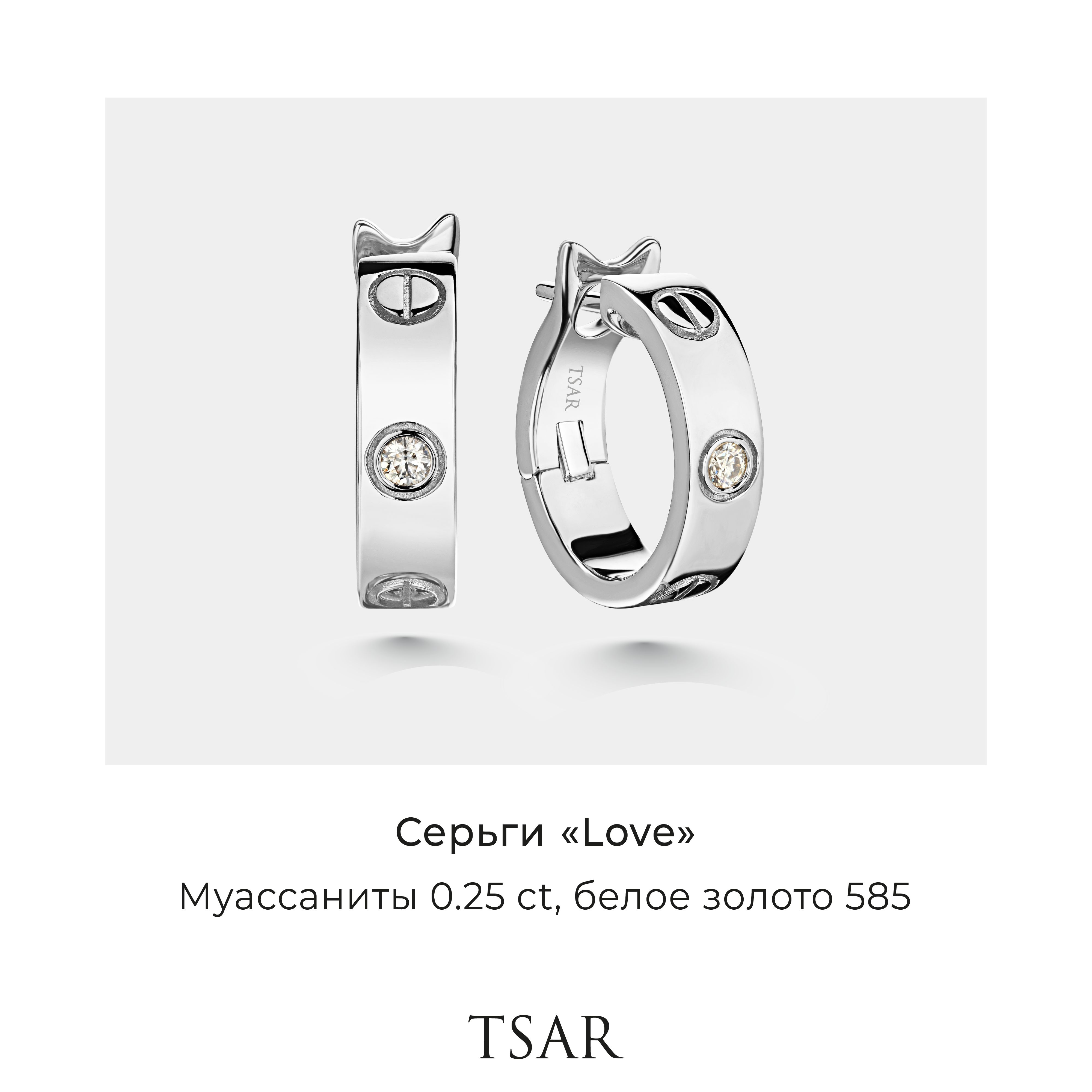 

Серьги из золота Tsar TERGWMC254W, муассанит, TERGWMC254W