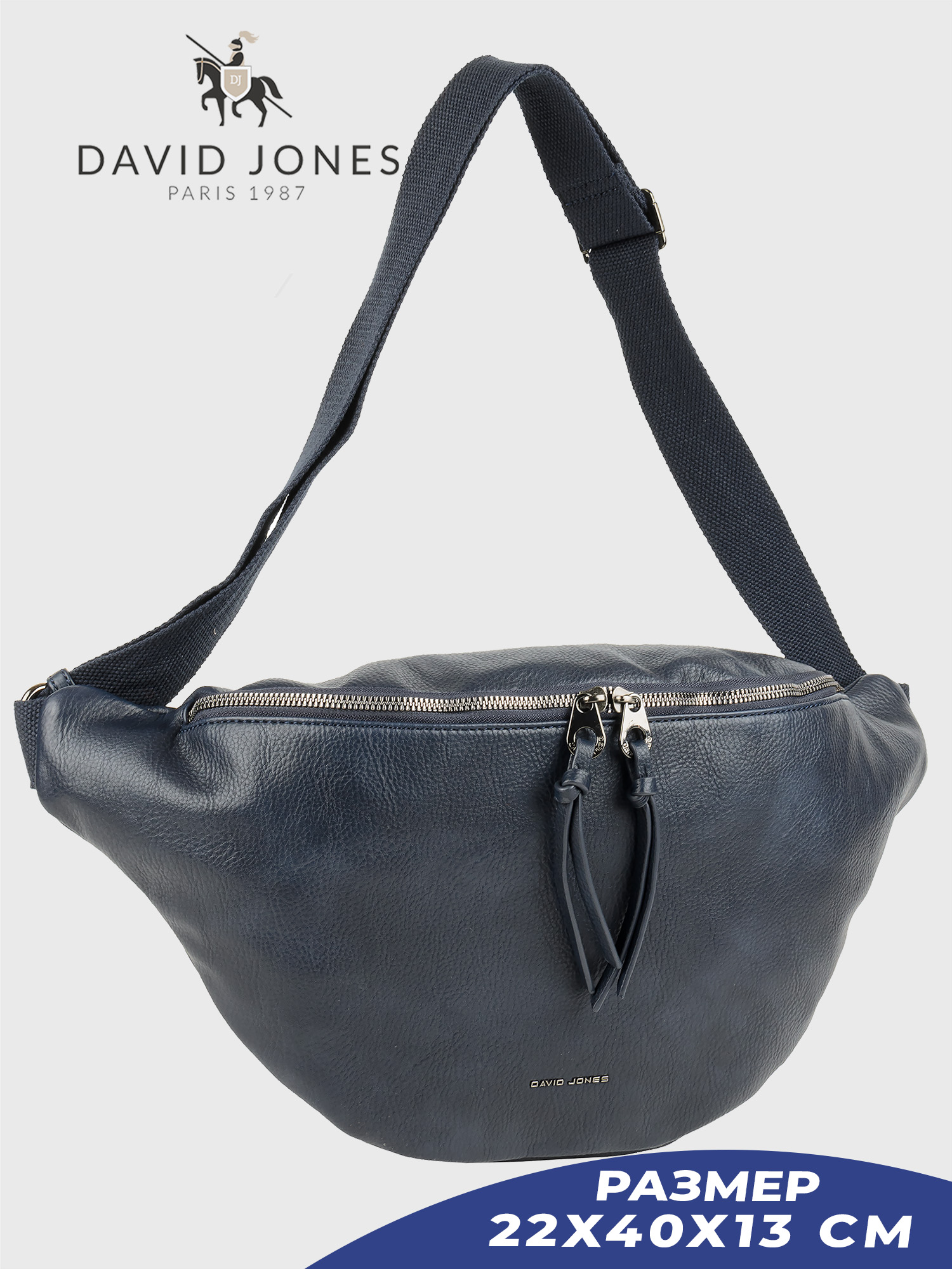 Поясная сумка женская David Jones 7214-CM-DD синяя 2900₽