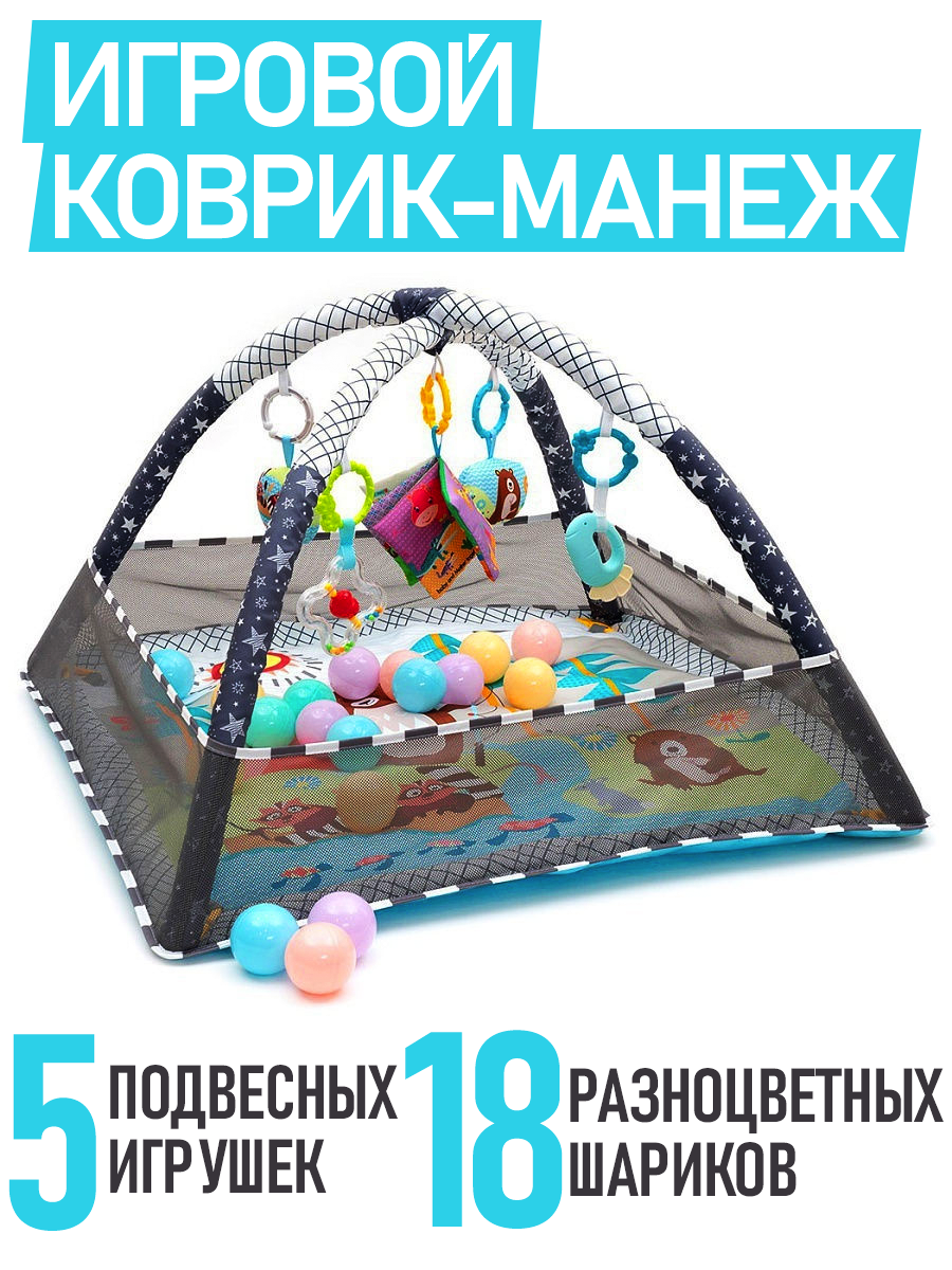 Детский развивающий коврик для малышей UniTrain 1002603/3 детский развивающий коврик smart baby дино 3в1 сухой бассейн манеж сумка jb0334024