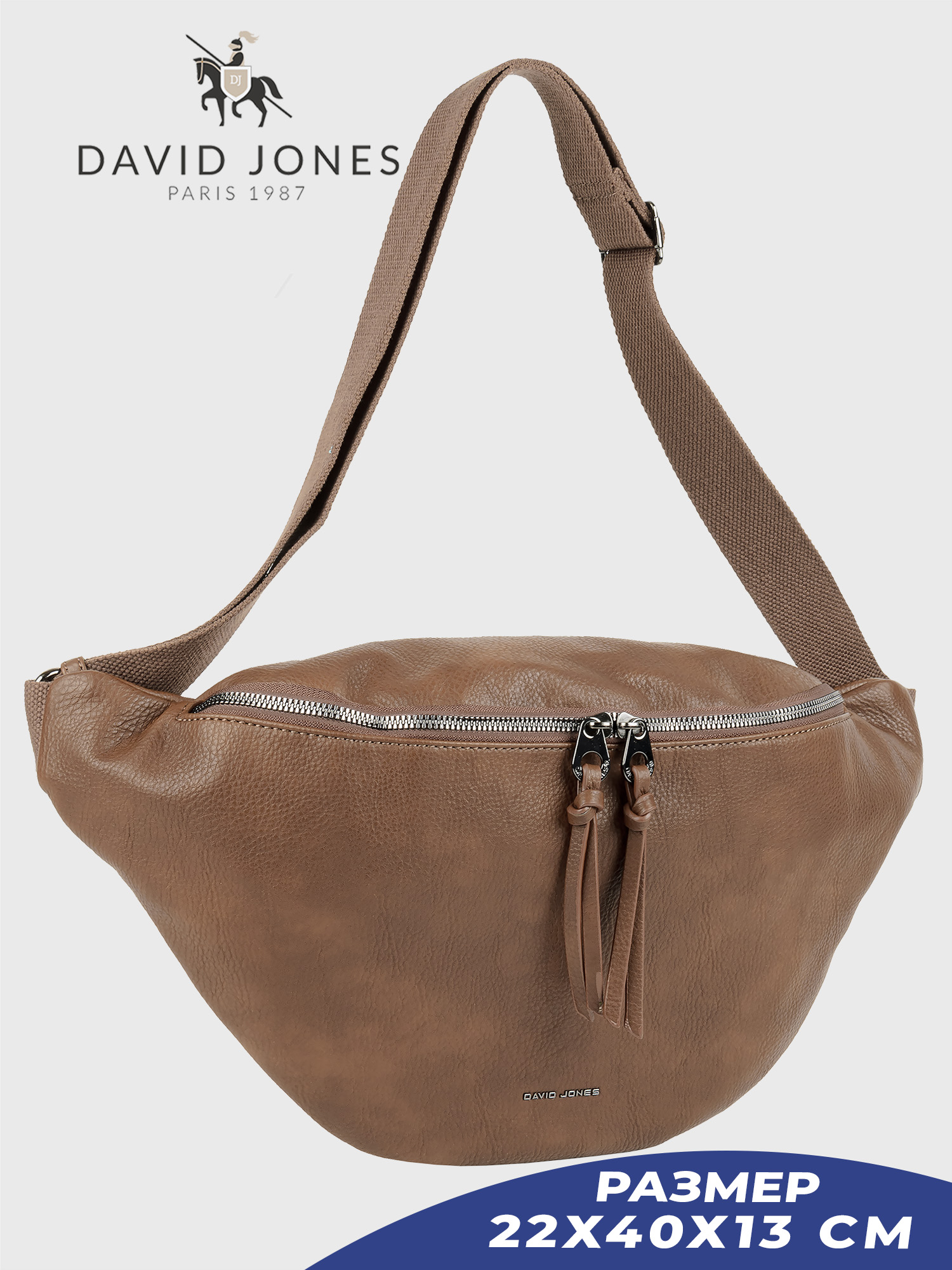 

Поясная сумка женская David Jones 7214-CM-DD коричневая, Коричневый, 7214-CM-DD