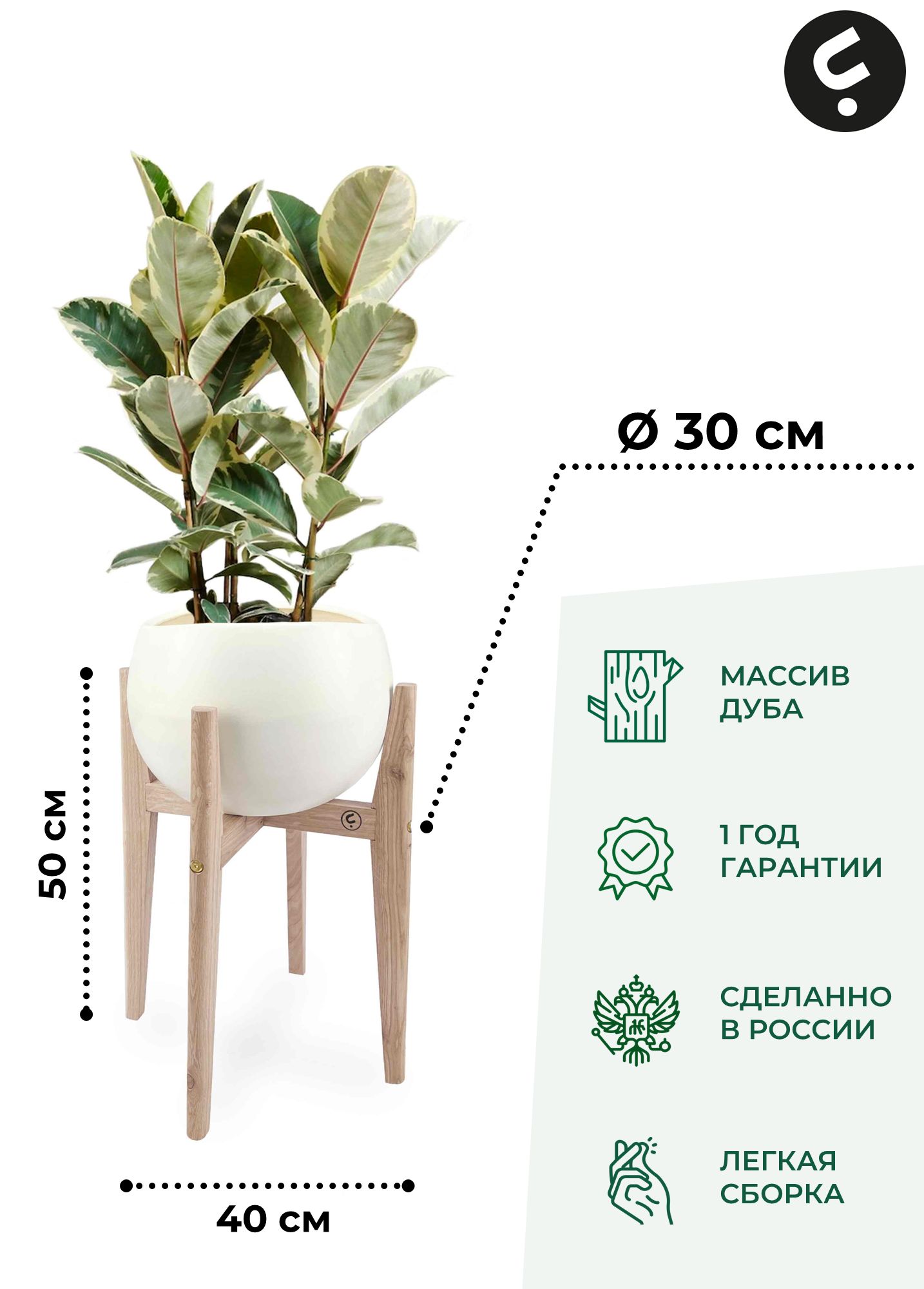 

Подставка для цветов Flora Urban Karl M 50х30x30 см, белый, Karl