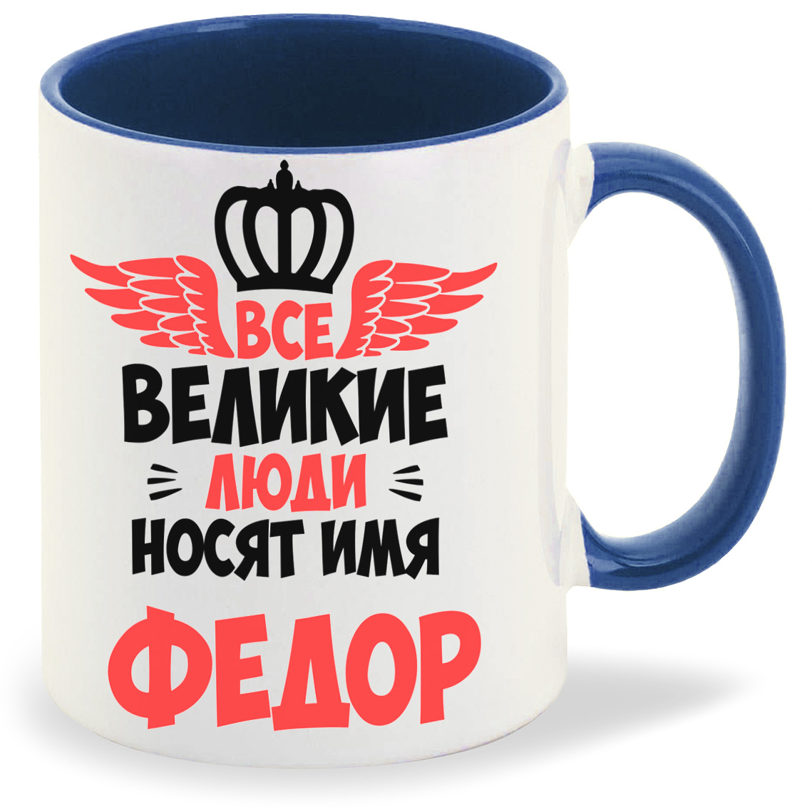 

Кружка CoolPodarok Все Великие люди носят имя Федор, Все Великие люди носят имя Федор