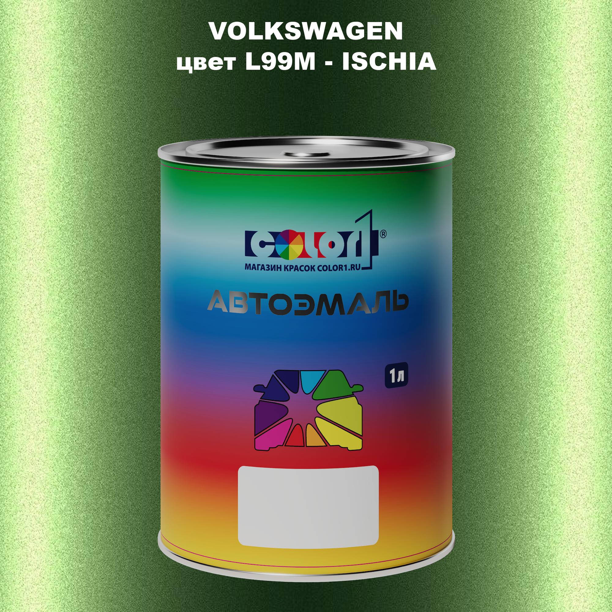 

Автомобильная краска COLOR1 для VOLKSWAGEN, цвет L99M - ISCHIA, Прозрачный