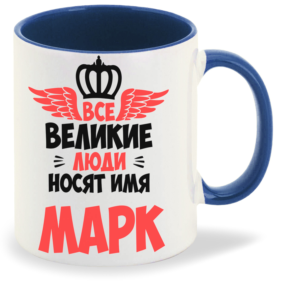 

Кружка CoolPodarok Все Великие люди носят имя Марк, Все Великие люди носят имя Марк