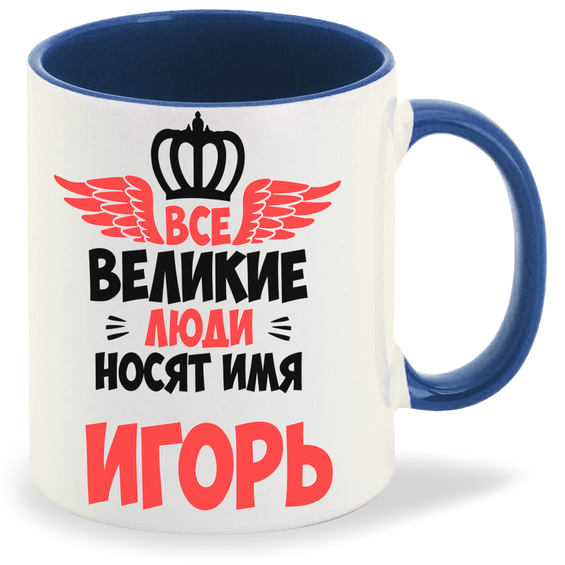 

Кружка CoolPodarok Все Великие люди носят имя Игорь, Все Великие люди носят имя Игорь