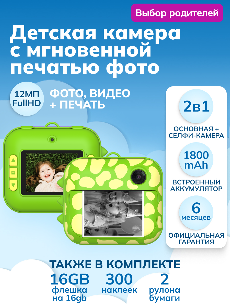 Фотоаппарат моментальной печати Lumicube Lumicam DK04 Printy Green Dino