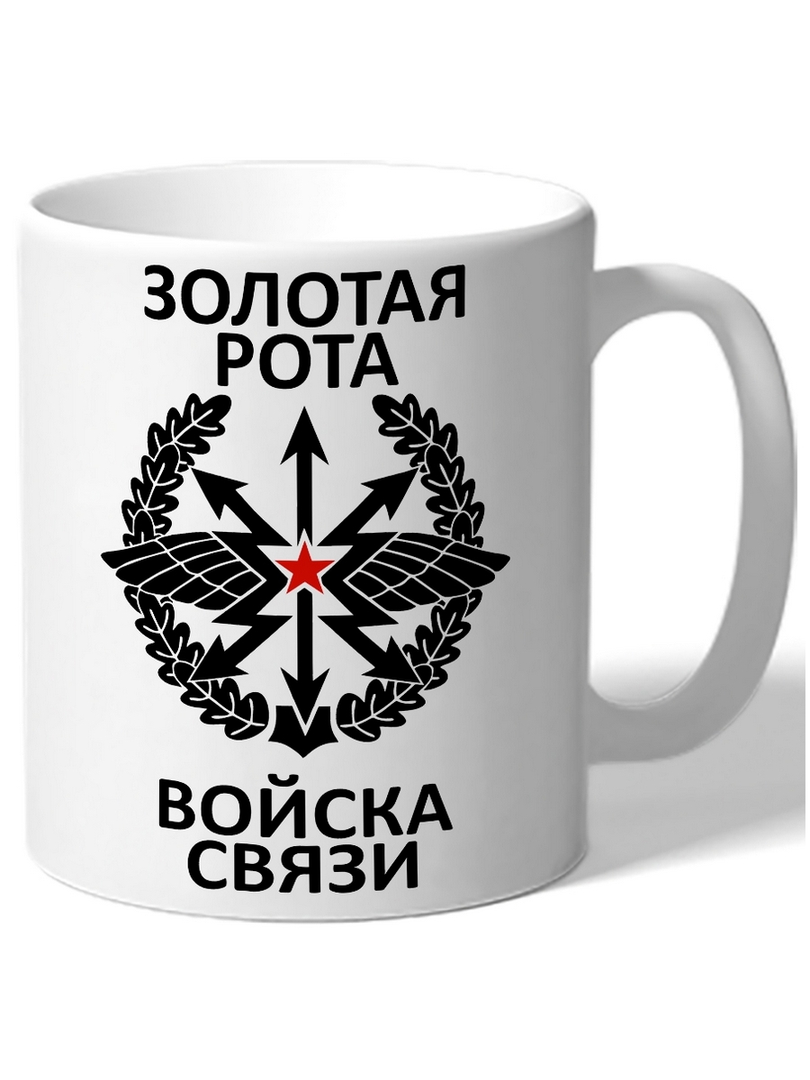 фото Кружка drabs войска связи