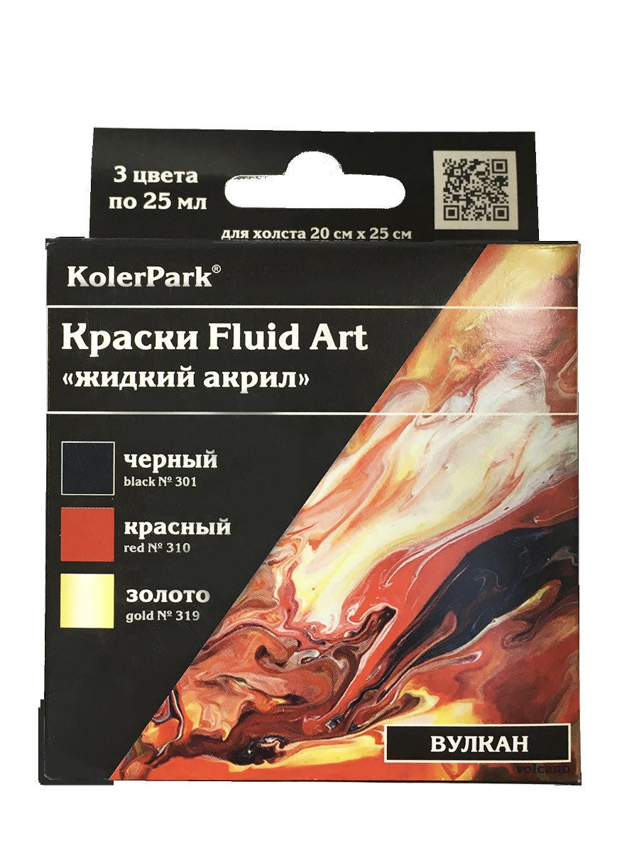 Набор KolerPark Вулкан, жидкий акрил, 3 цвета по 25 мл