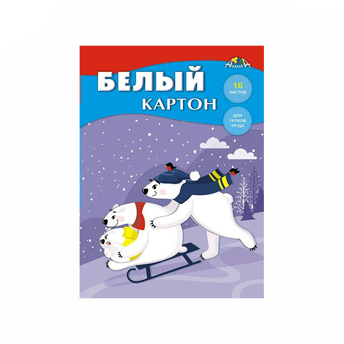 

Картон белый КТС А4 16л Зимние забавы папка 215г/м2, 1781988