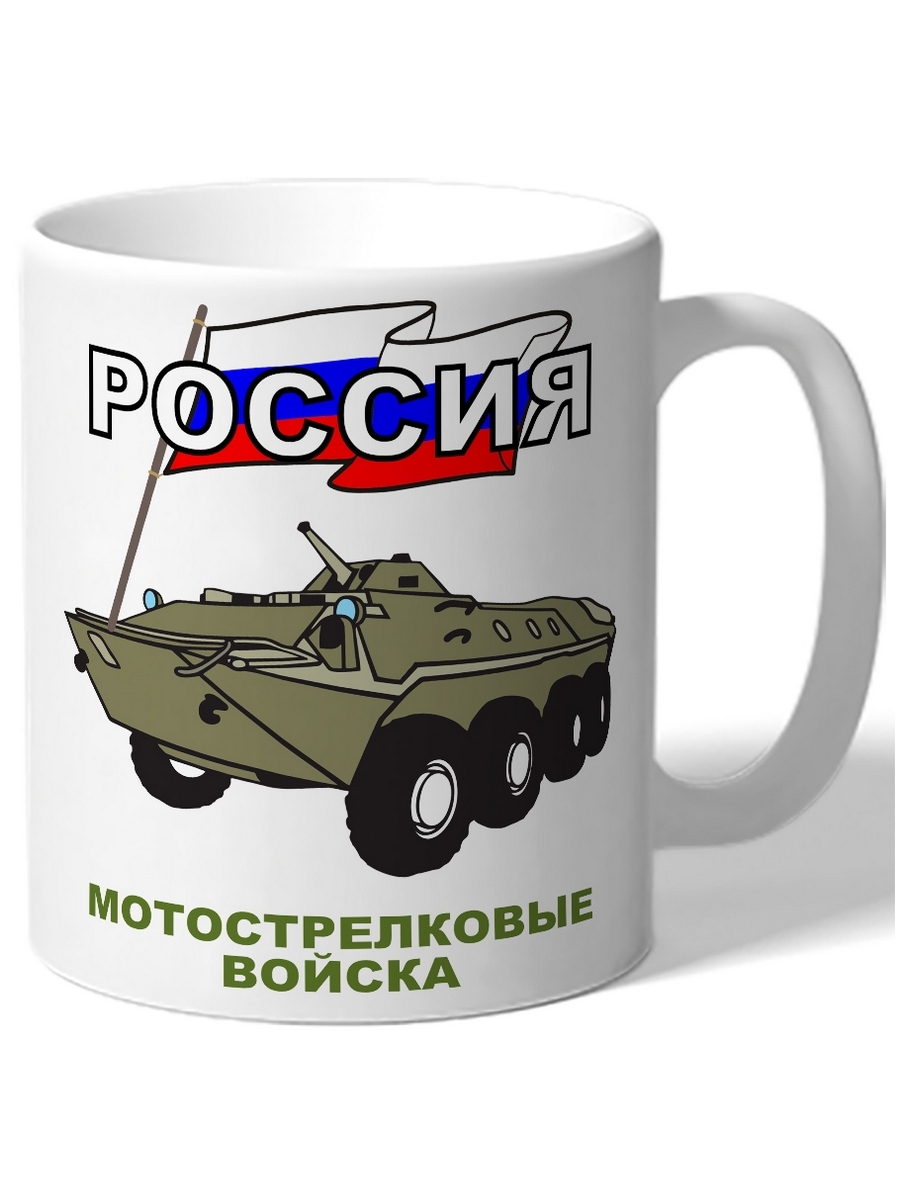 

Кружка DRABS Мотострелковые войска