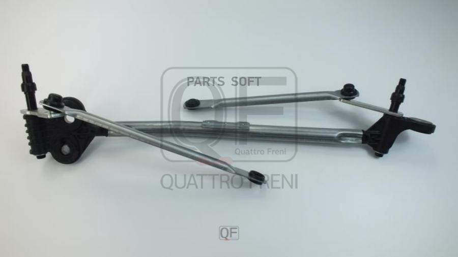 

QUATTRO FRENI QF01N00051 ТРАПЕЦИЯ СТЕКЛООЧИСТИТЕЛЯ БЕЗ МОТОРА FR 1шт